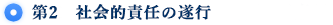 2@ЉIӔC̐s